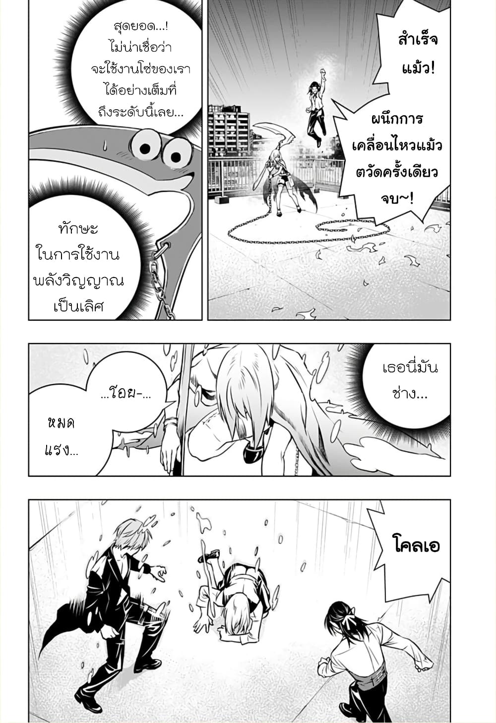 Ghost Girl โลลิป้าล่าผี 13-Run Chloe Run