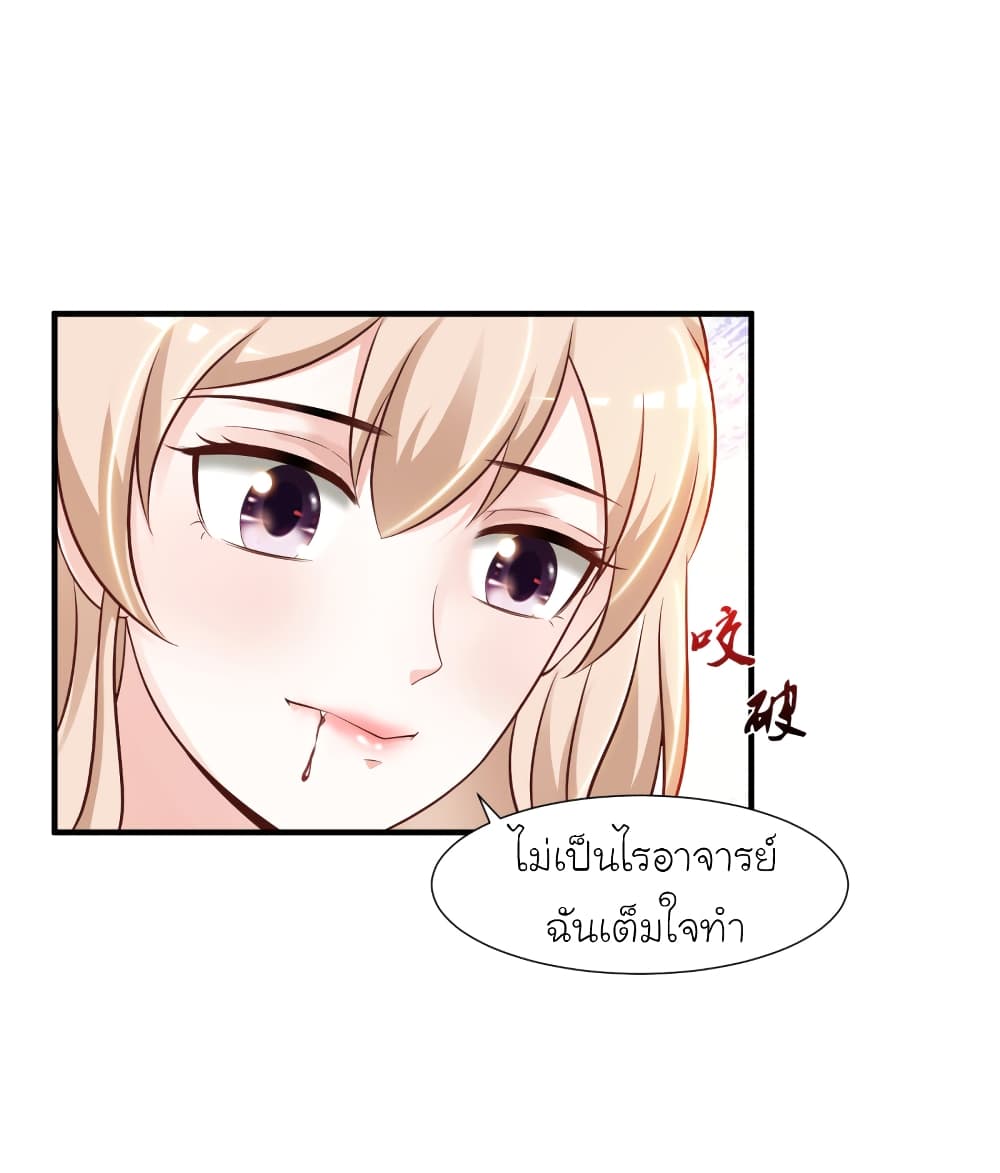 The Strongest Peach Blossom ราชาดอกไม้อมตะ 82-82