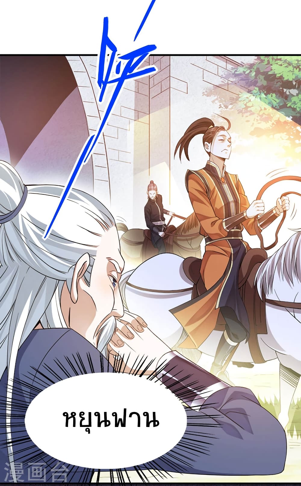 Return of Divine Emperor 50-50