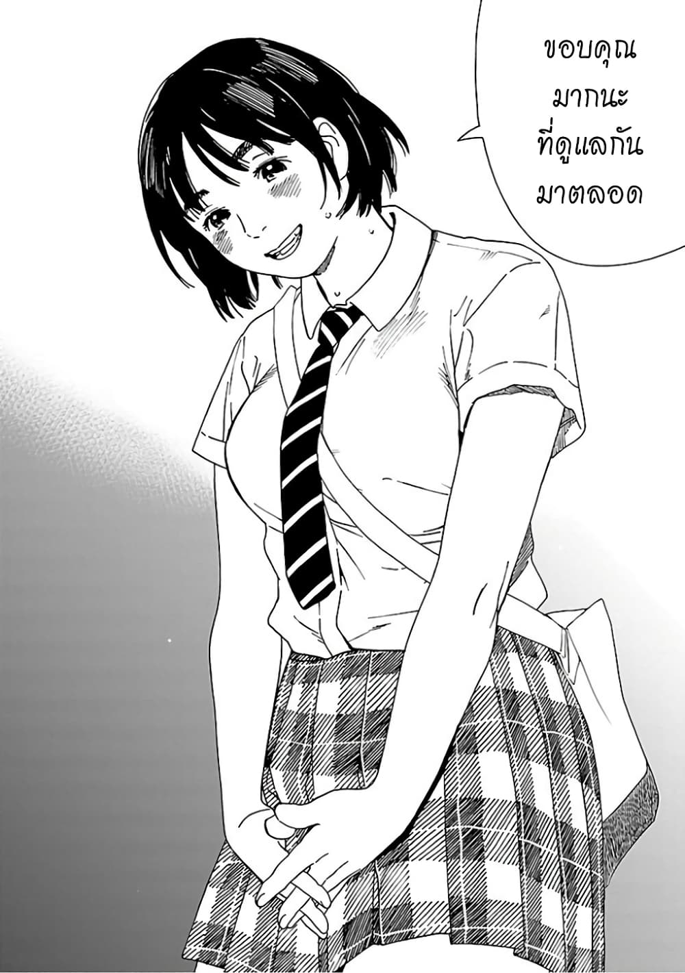 Fujiyama-san wa Shishunki 66-วิวที่ดูกับคุณฟูจิยามะ