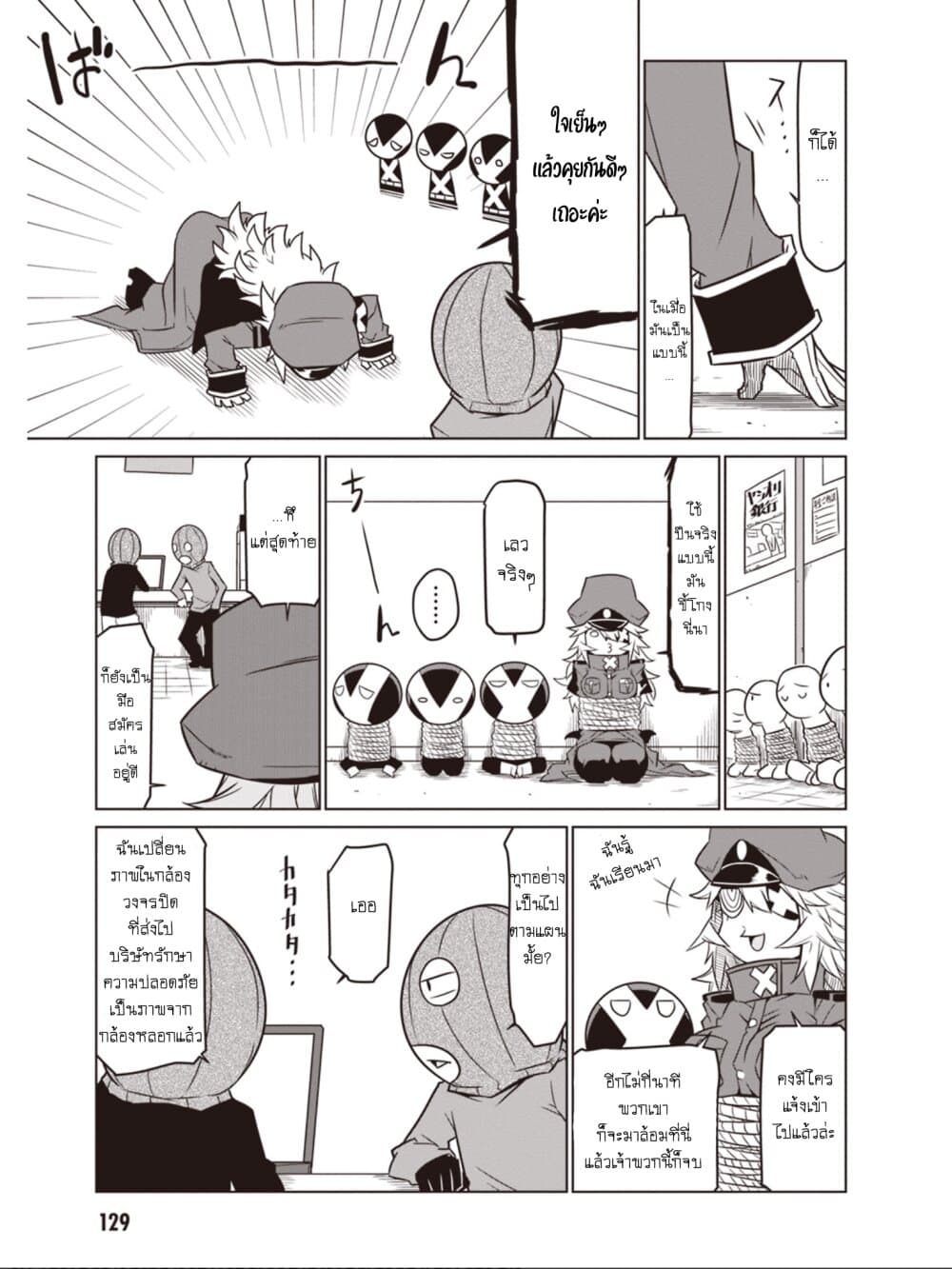 Zannen Onna-Kanbu Black General-san 47-ธนาคารเกอเธ่