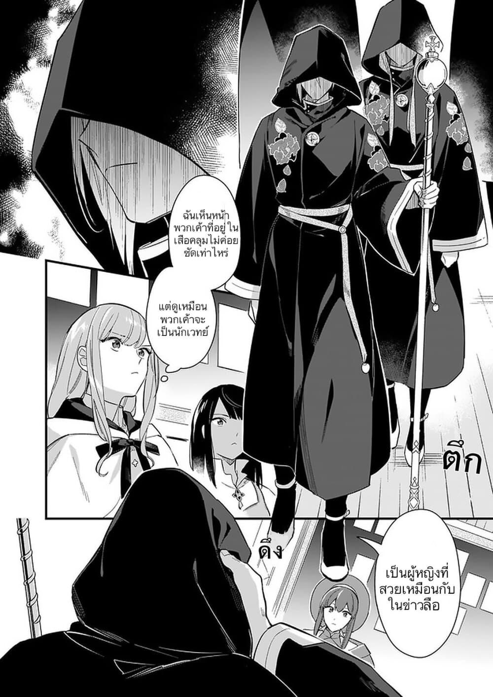 I Want to Be a Receptionist of The Magic World! 10-10