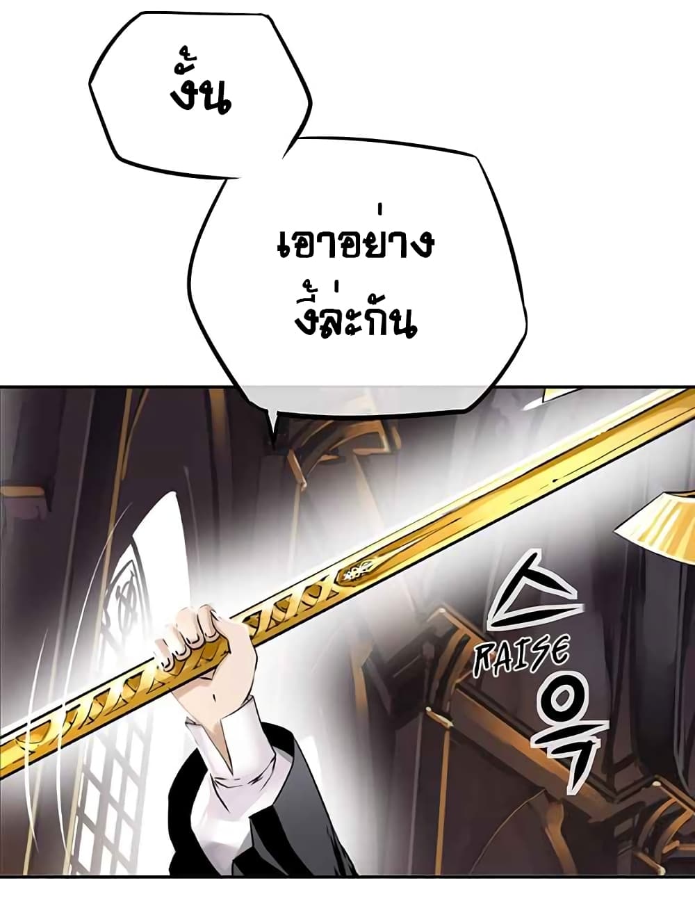 The God of "Game of God" 13-13