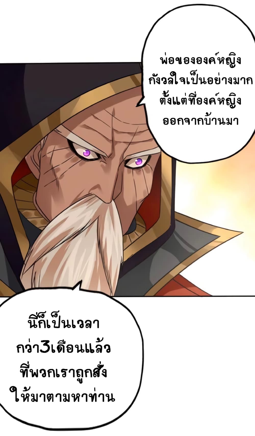 Return of Soul Master 42-42