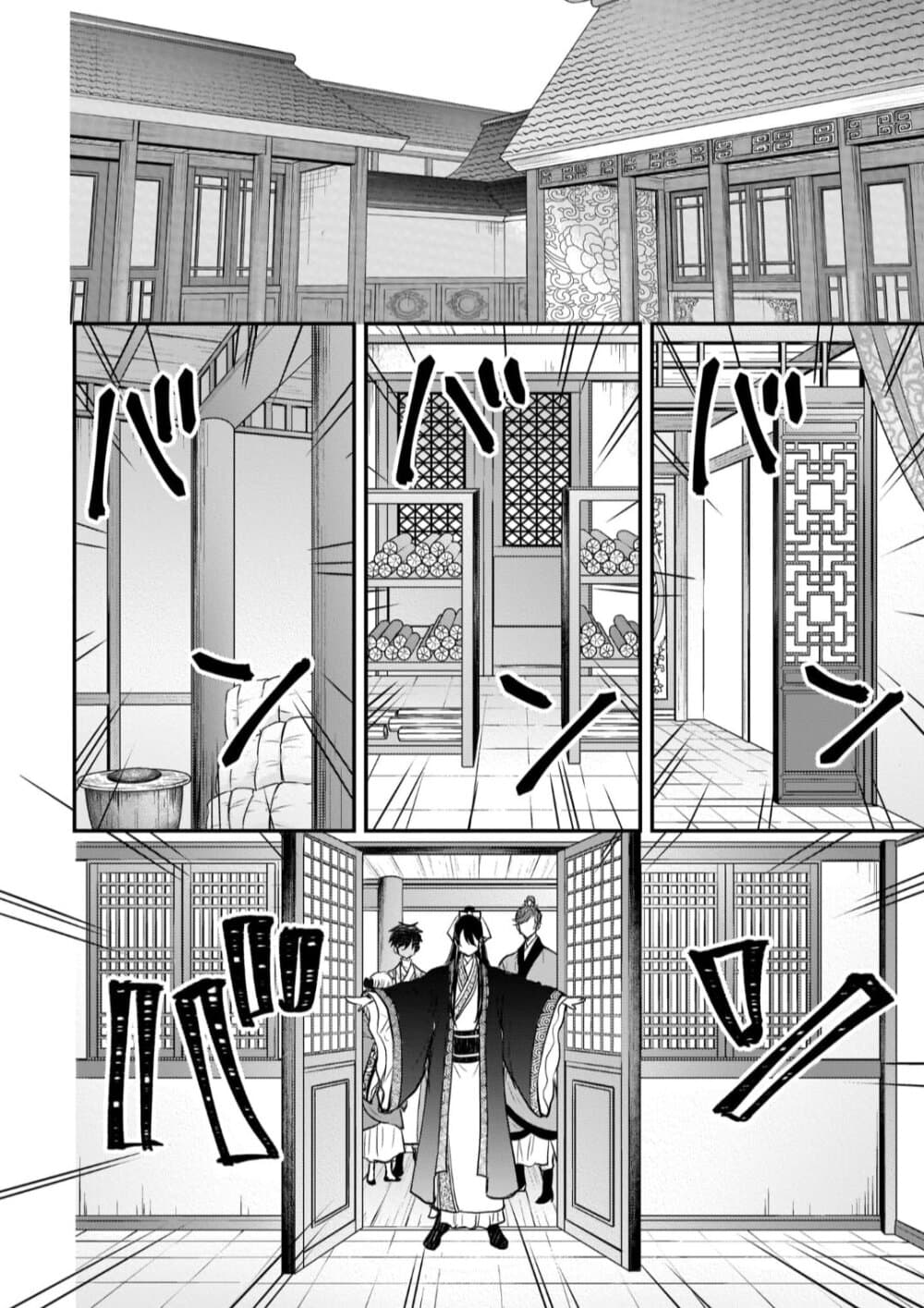 Gekkakoku Kiiden 15-15
