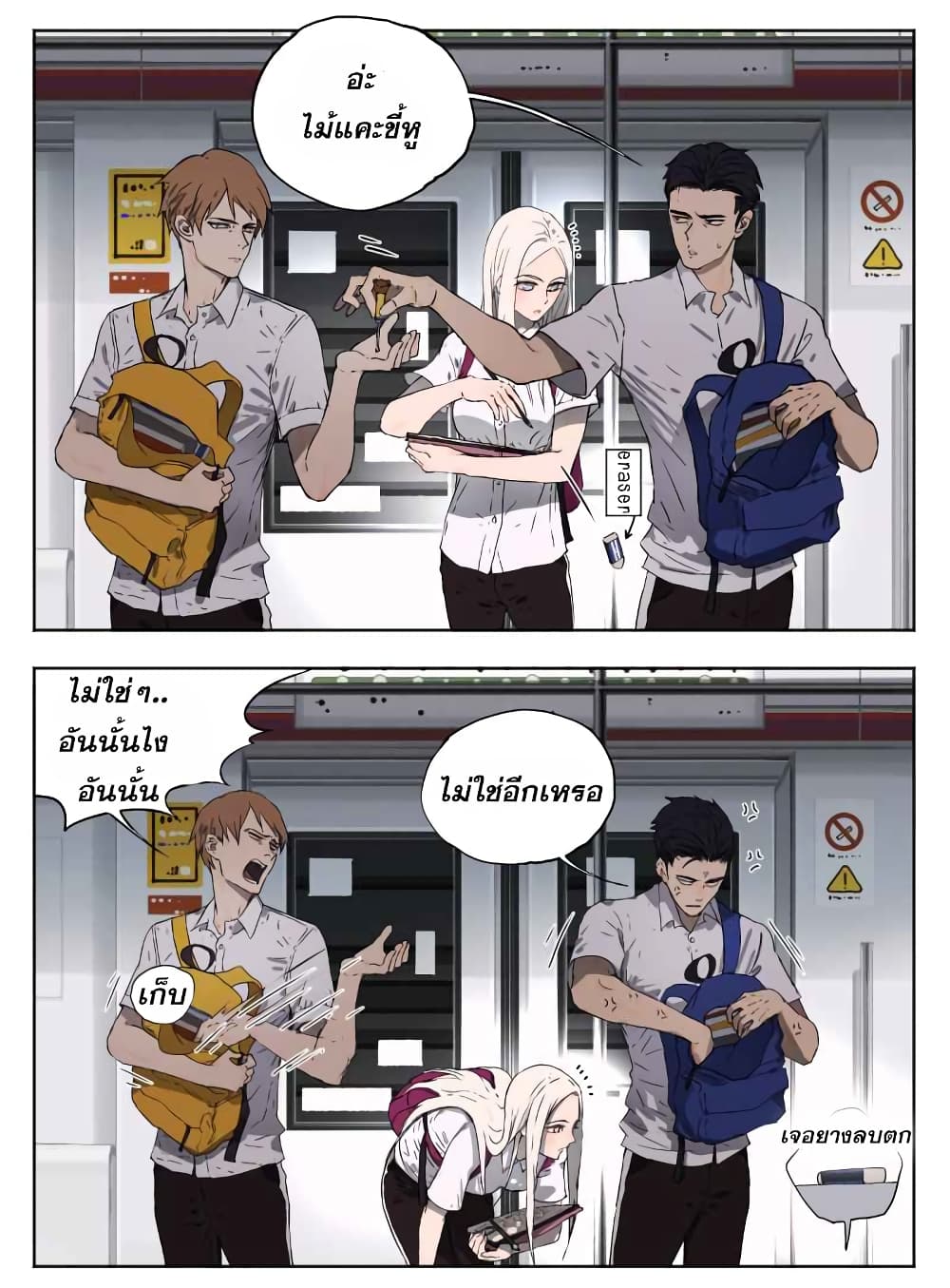 Nan Hao & Shang Feng หนานเห่า กับ จันเป็ง 9-9