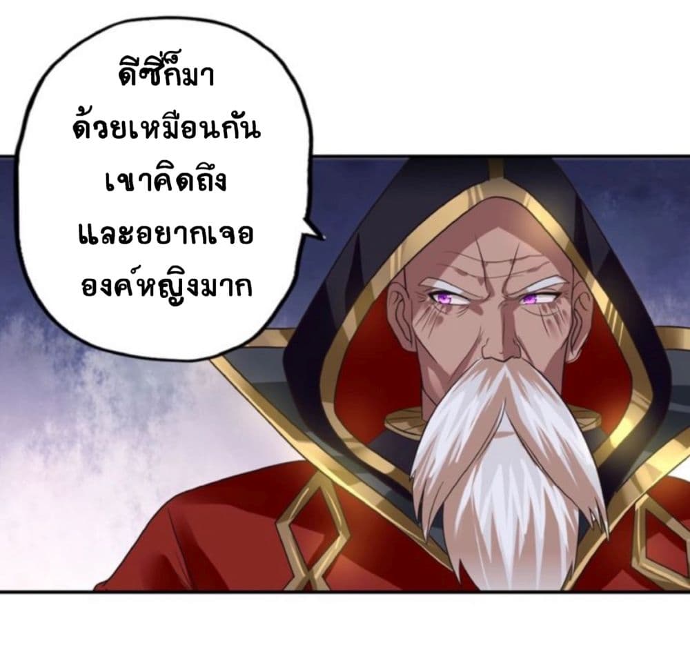 Return of Soul Master 51-51