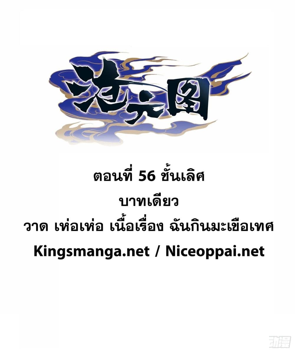 Azure Legacy ปรัมปรามายาสีเงิน 56-56