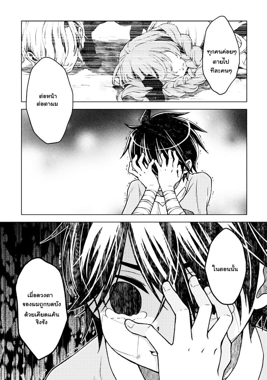 Hiraheishi wa Kako o Yumemiru 8-กิเลสสีดำ
