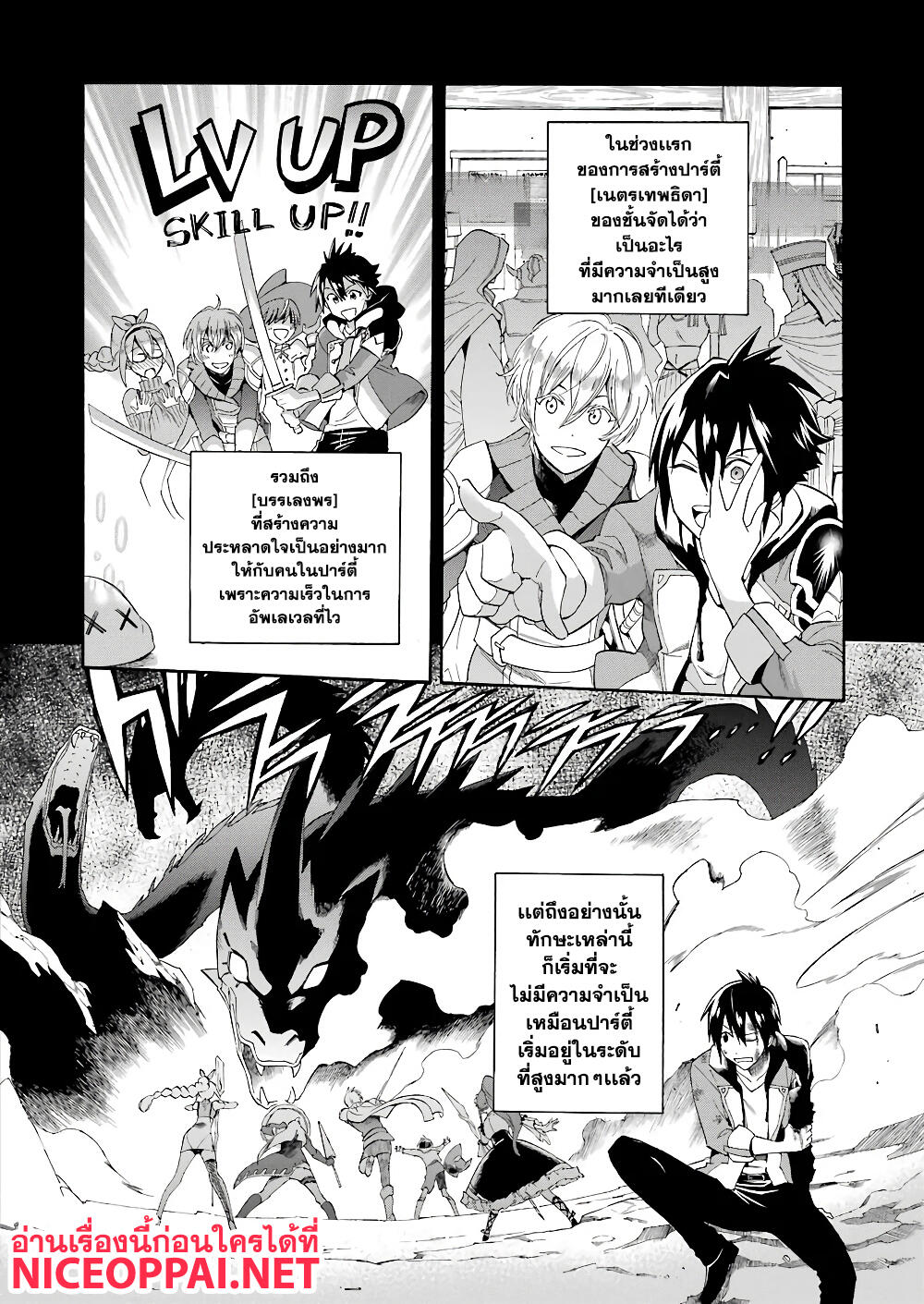 Ikusei Skill wa Mou Iranai to Yuusha Party o Kaiko Sareta no de, Taishoku Kingawari ni Moratta "Ryouchi" o Tsuyoku Shitemiru 1-เงินเกษียณ
