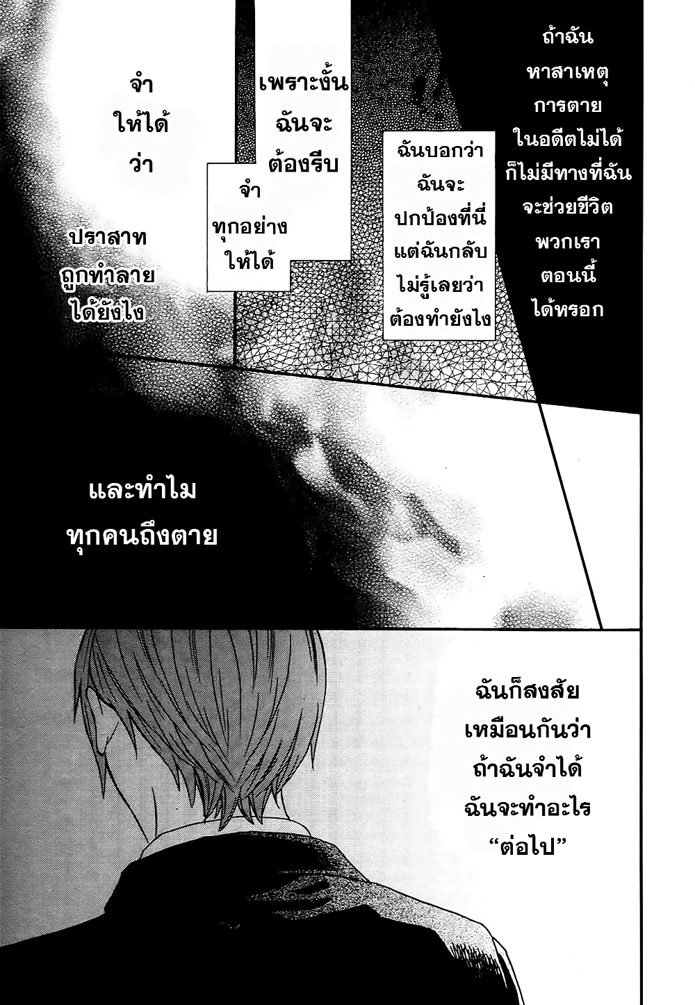 Bokura no Kiseki 49-49