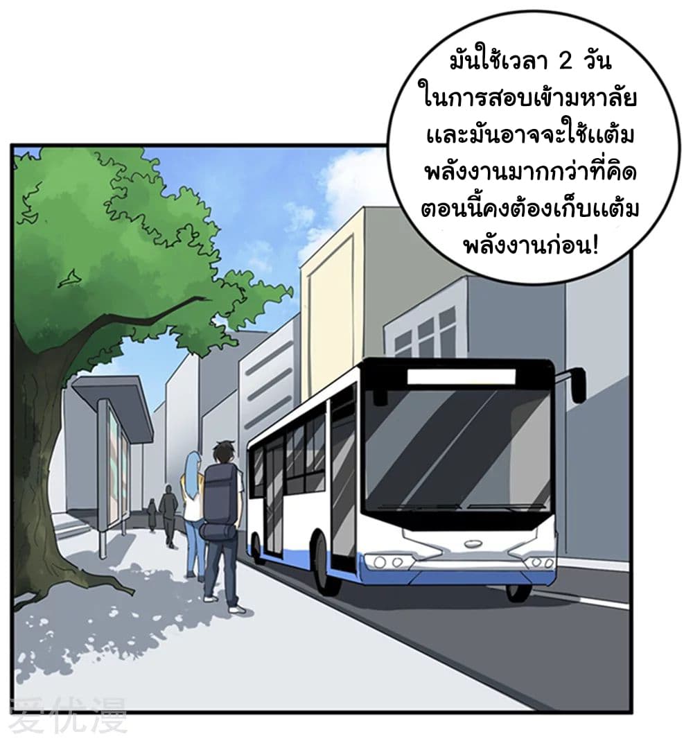 School Flower Master ระบบเรียนพาเซียนเรื่องรัก 15-15
