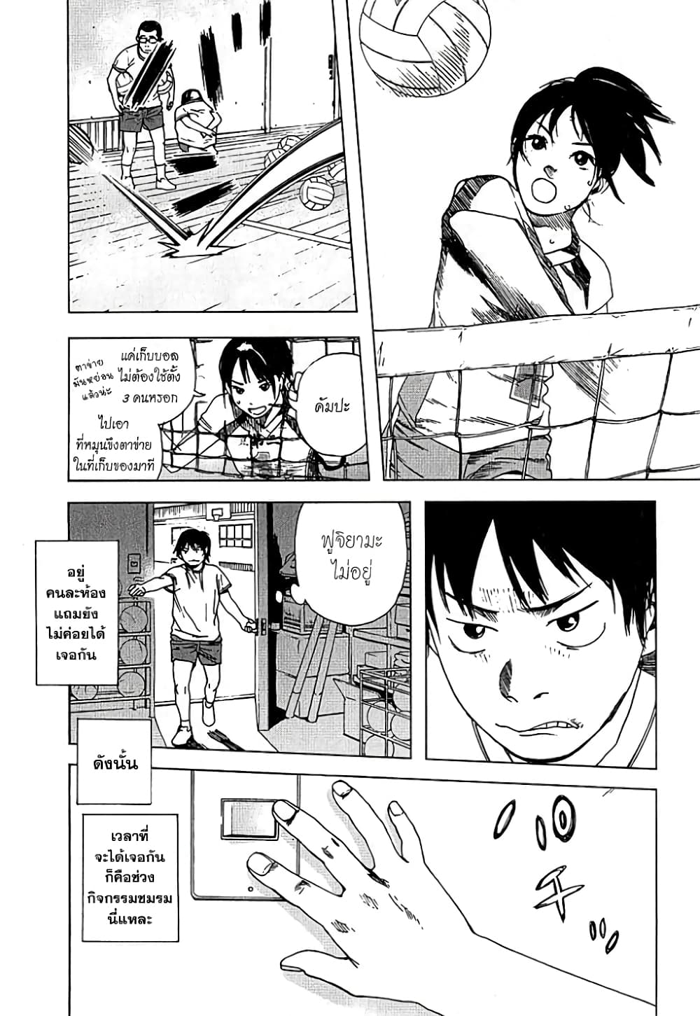 Fujiyama-san wa Shishunki 2-คุณฟูจิยามะแตกเนื้อสาว