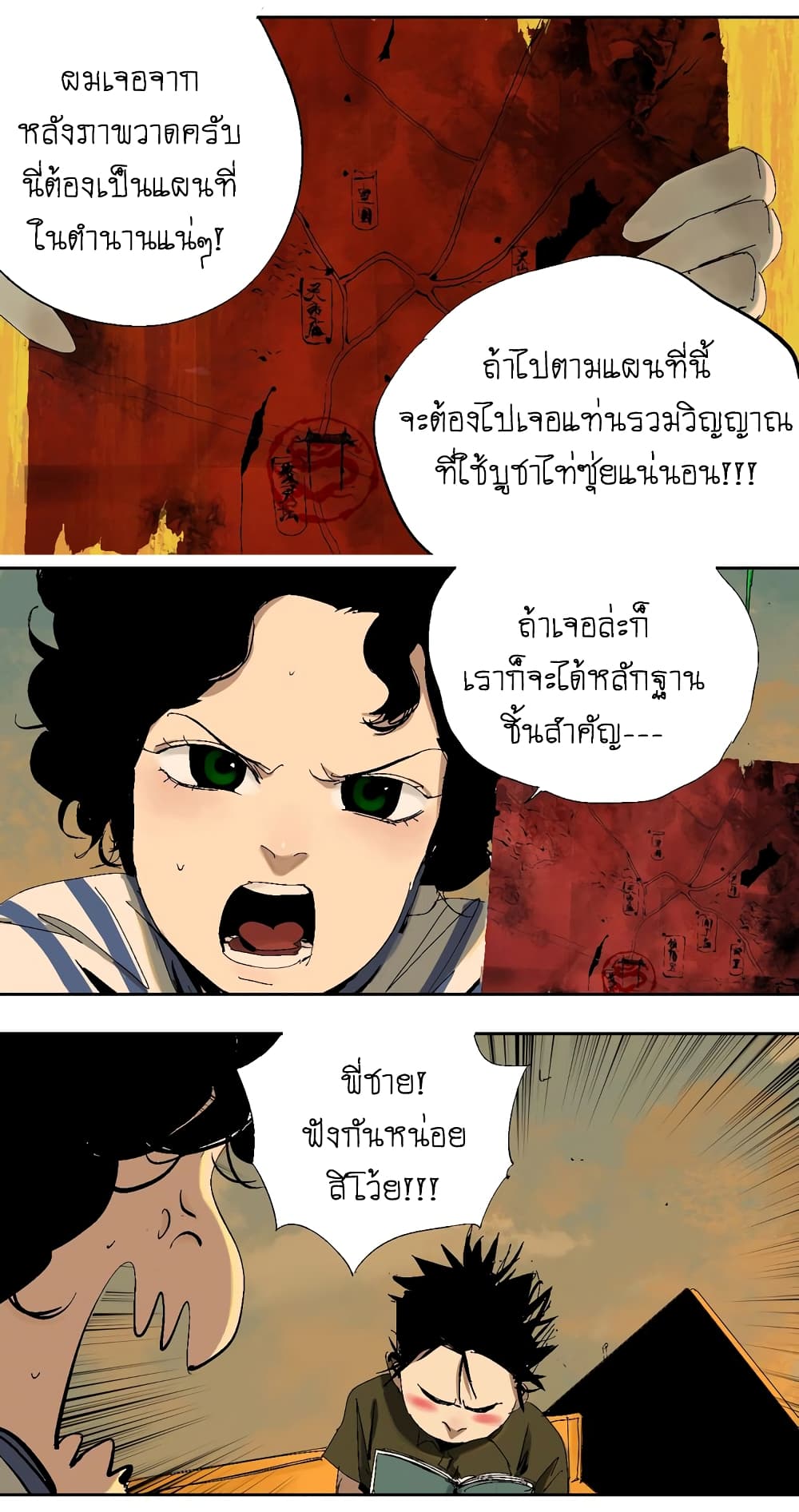 Gu Wei Nan Ting ตำหนักร้างกลางหุบเขา 22-ฤดูร้อนที่สงบสุขของทะเลสาบแห่งนั้น n