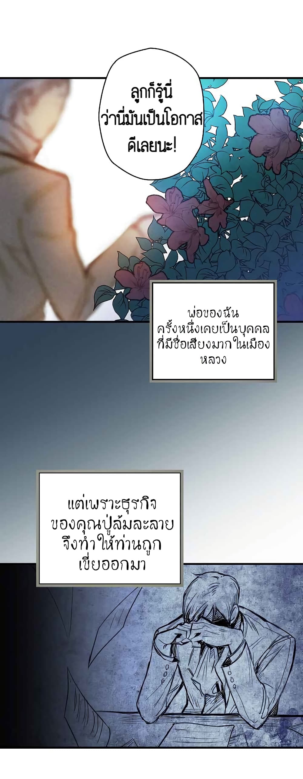 Shadow Queen 2-2
