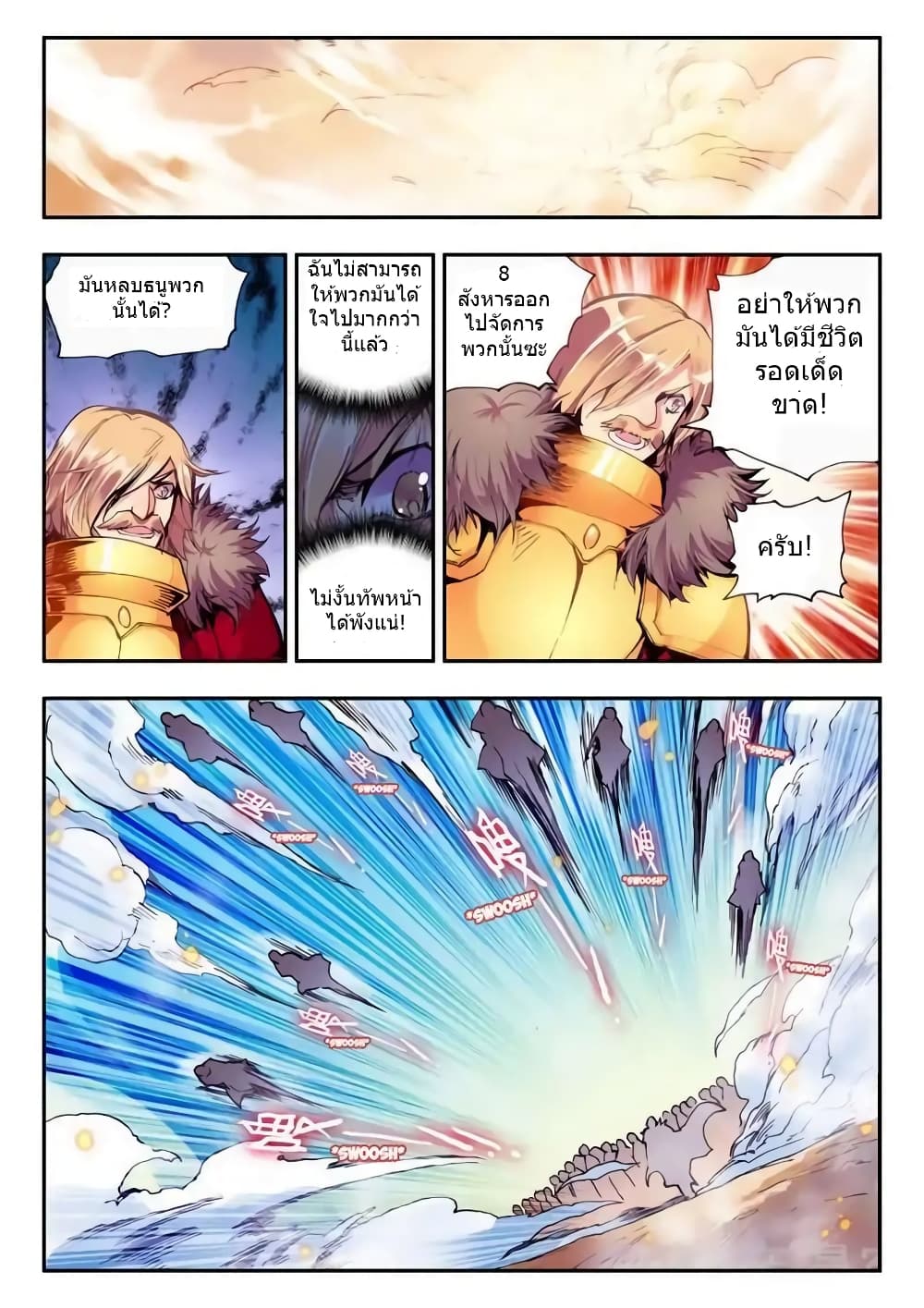Legend of Phoenix 20-20
