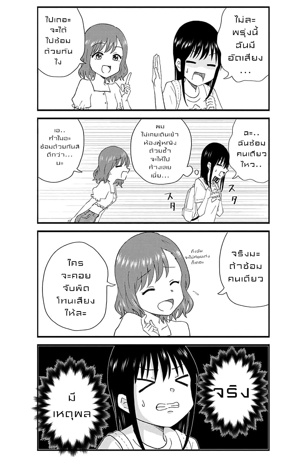 KimoOta, Idol Yarutteyo โคตรโอตาคุจะมากลายเป็นไอดอล 20-20