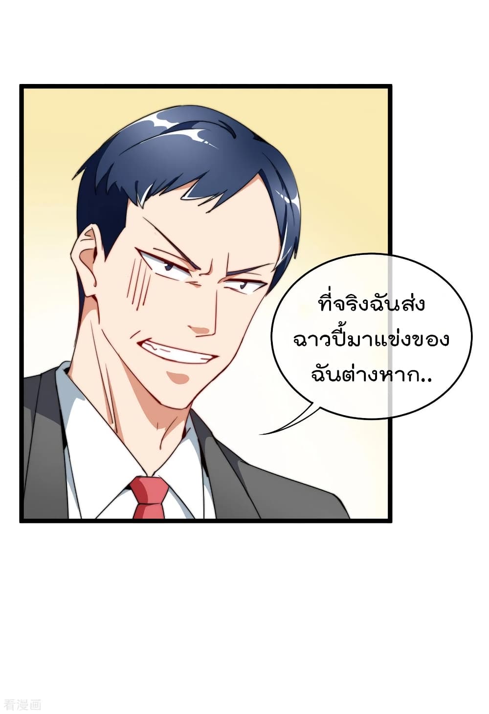 I am The Richest  in The World ข้านี่แหละจะรวยที่สุดในโลก! 87-87