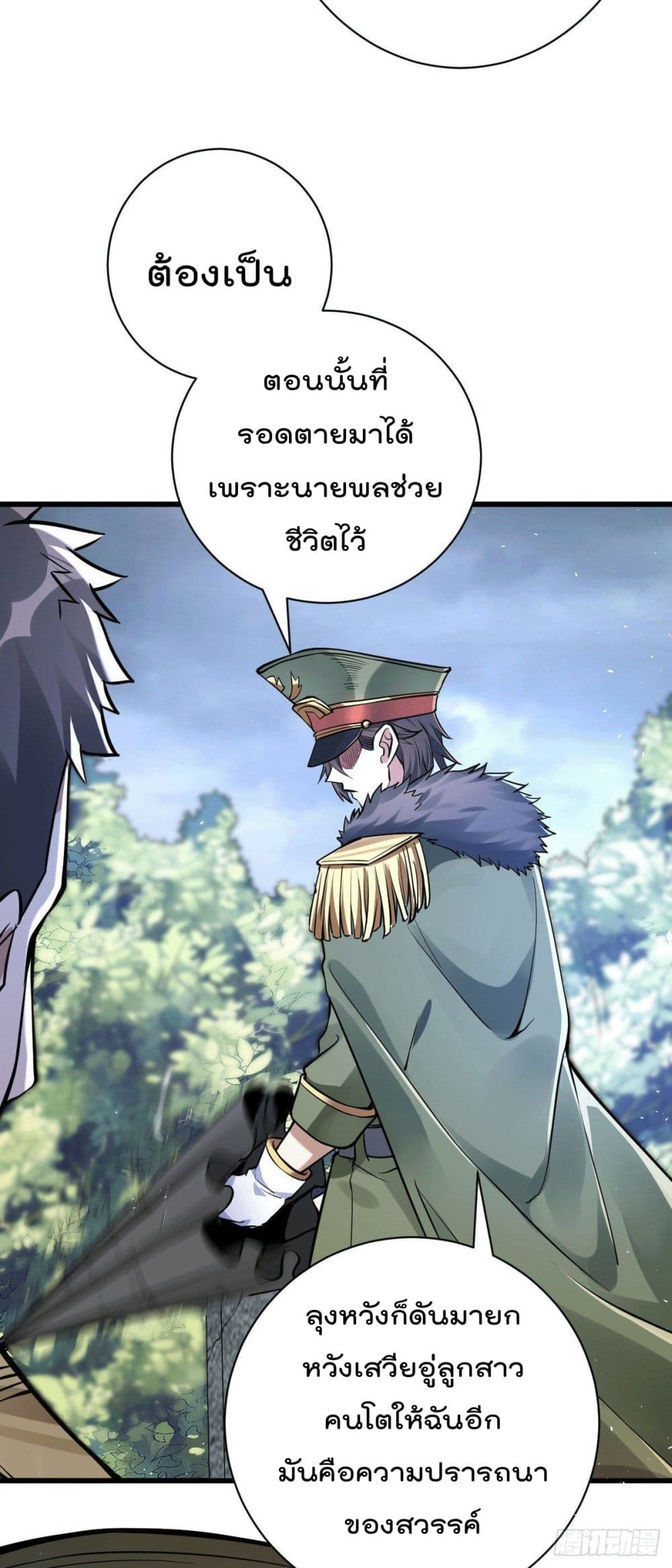 God Dragon of War in The City การล้างแค้นของราชันมังกรแห่งสงคราม 1-1