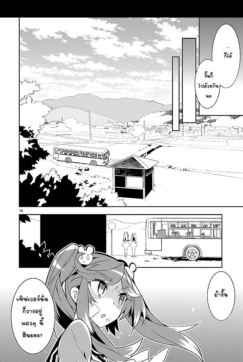 Mousugu Shinu Hito 9-ฉันไม่อยากจะสูญเสีย