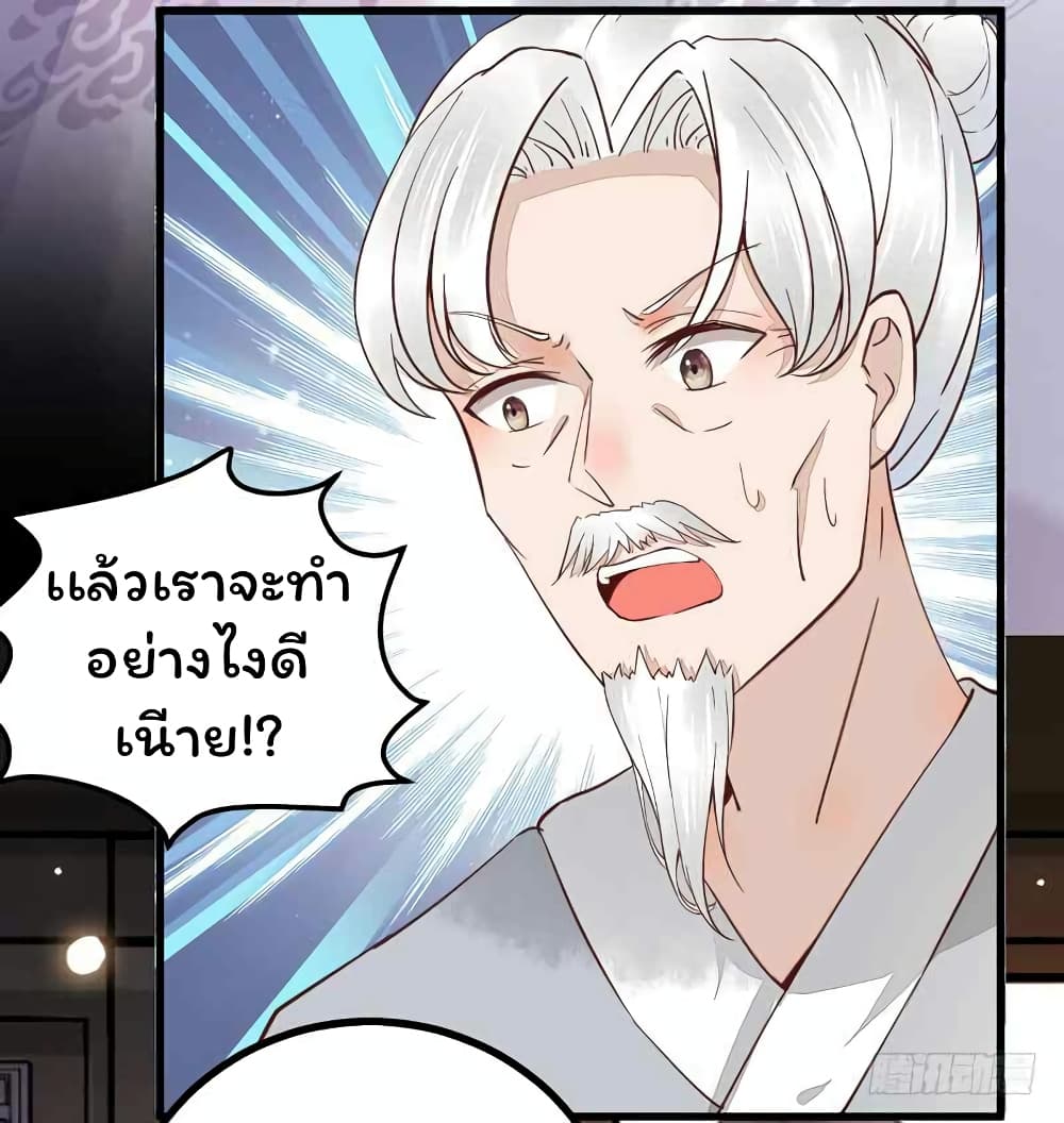 Rebirth Of The Divine Doctor 36-36