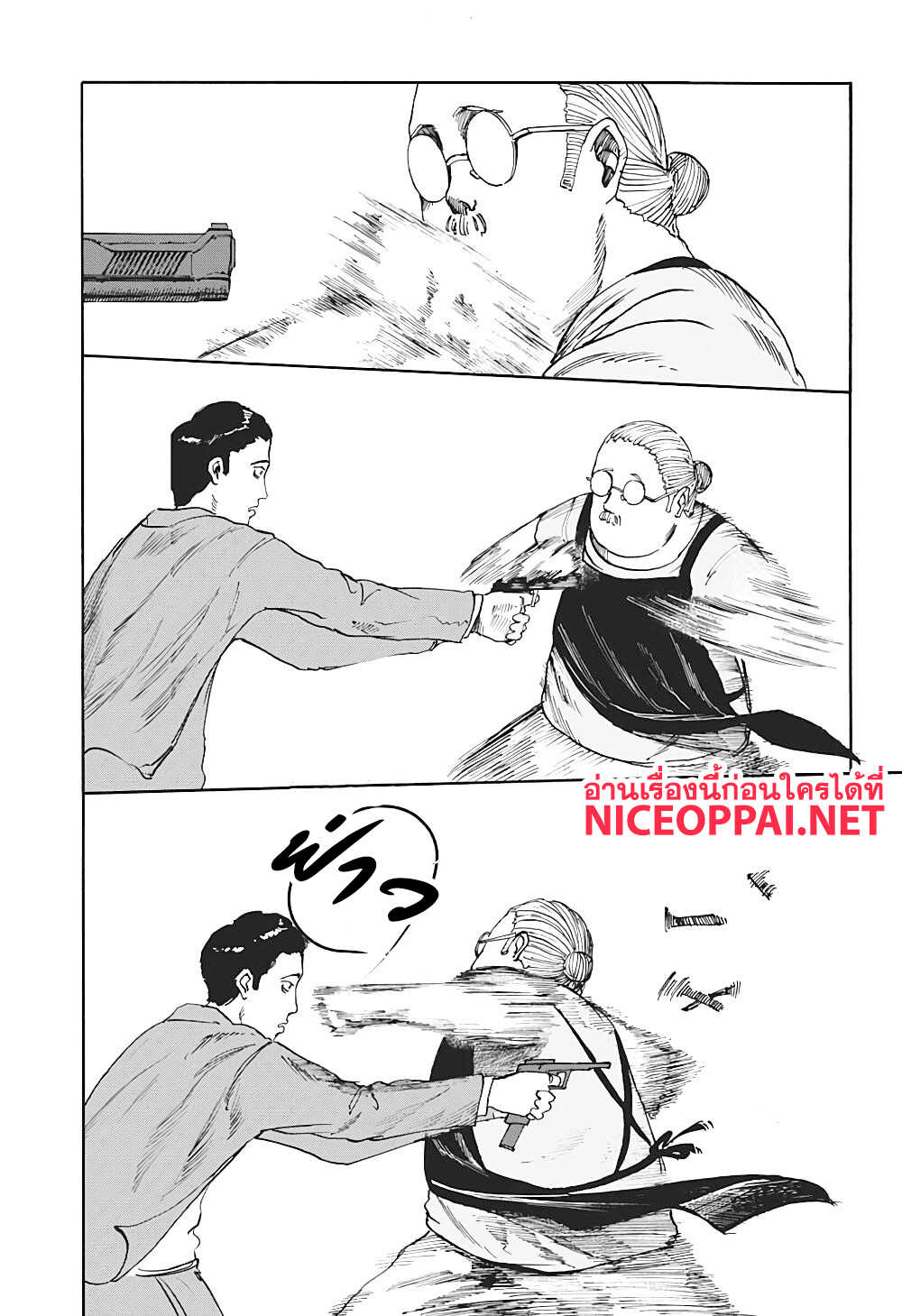 Sakamoto Days 1-นักฆ่าในตำนาน