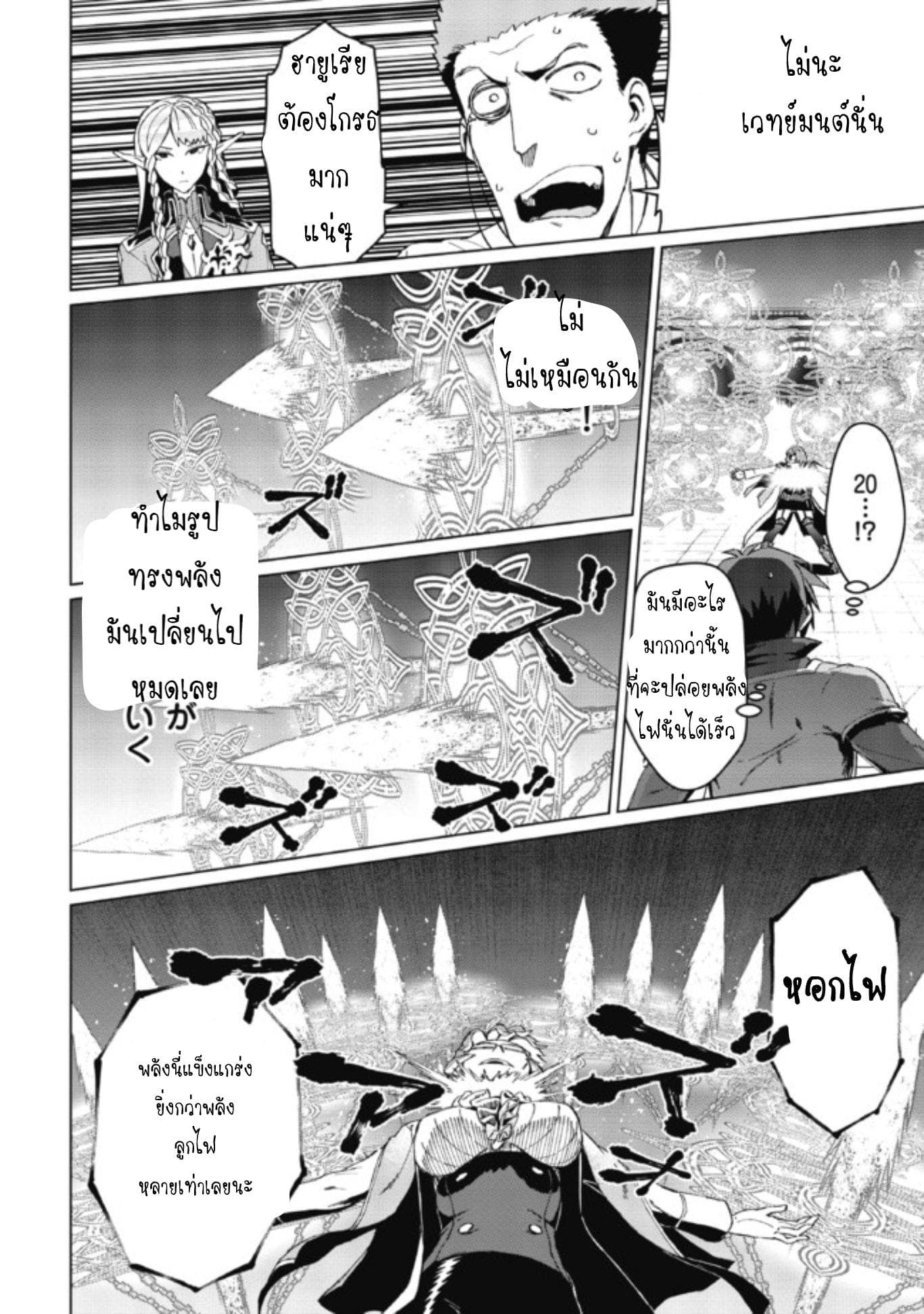 Daikenja no Manadeshi ～Bougyo Mahou no Susume～@COMIC 2-2