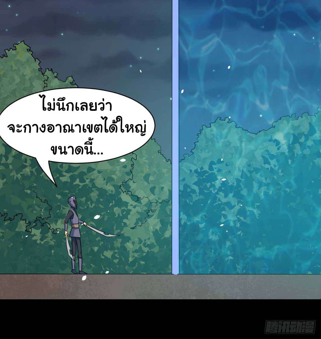 The Cultivators Immortal Is My Sister อยู่ดีๆผมก็มีพี่สาวสุดเทพ 25-25