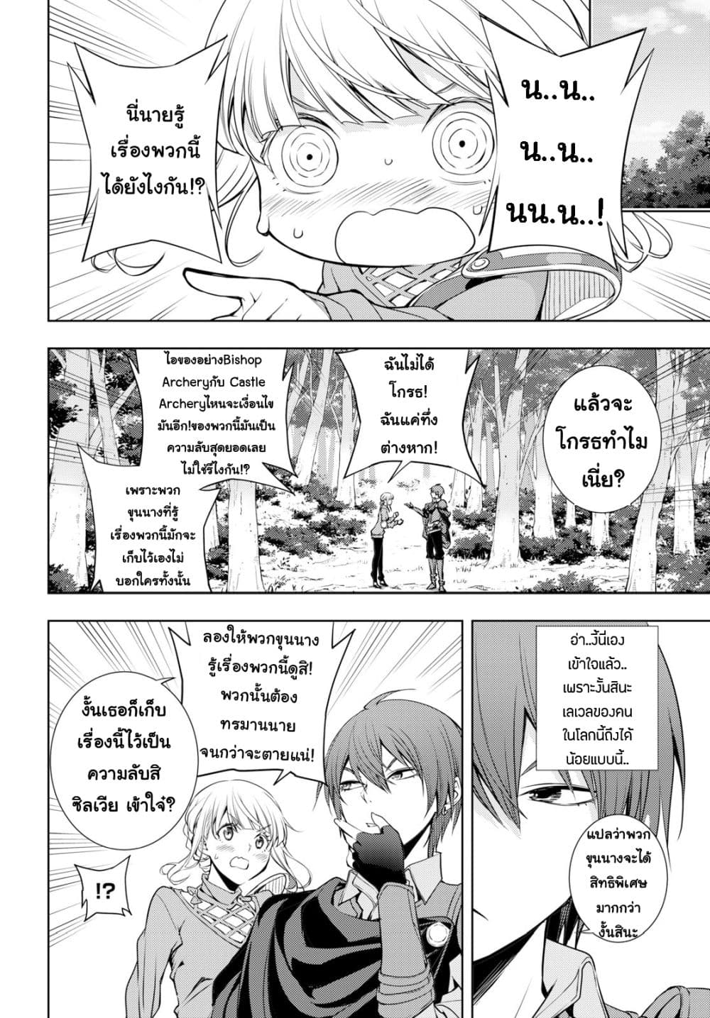 Moto Sekai Ichi'i Subchara Ikusei Nikki: Hai Player, Isekai wo Kouryakuchuu! 5-5