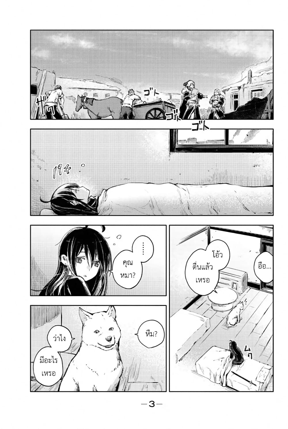 Peach Boy Riverside 24-[ มิโคโตะ ] กับอดีต