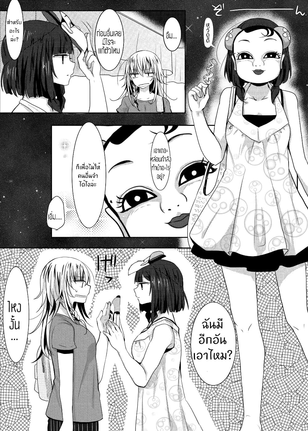 Ponkotsu no Uta ท่วงทำนองของสิ่งไร้ค่า 5-5