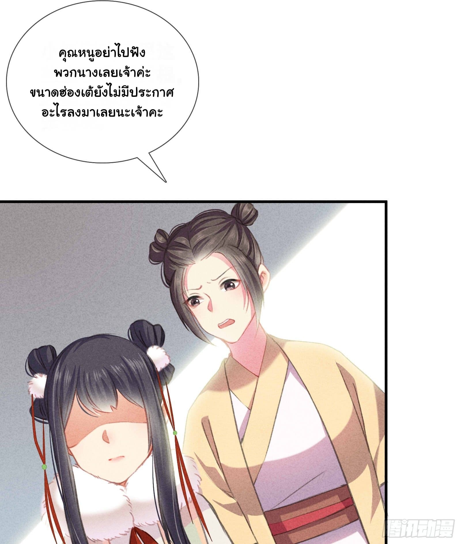 The Rebirth Daughter is not Good ย้อนอดีตชำระแค้น 5-5