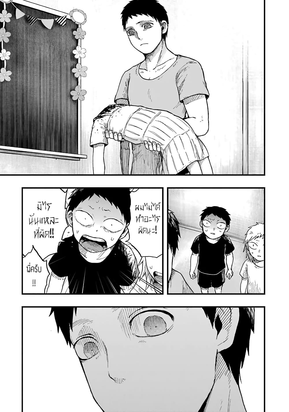 Chirudoren 7-จุดเริ่มต้น