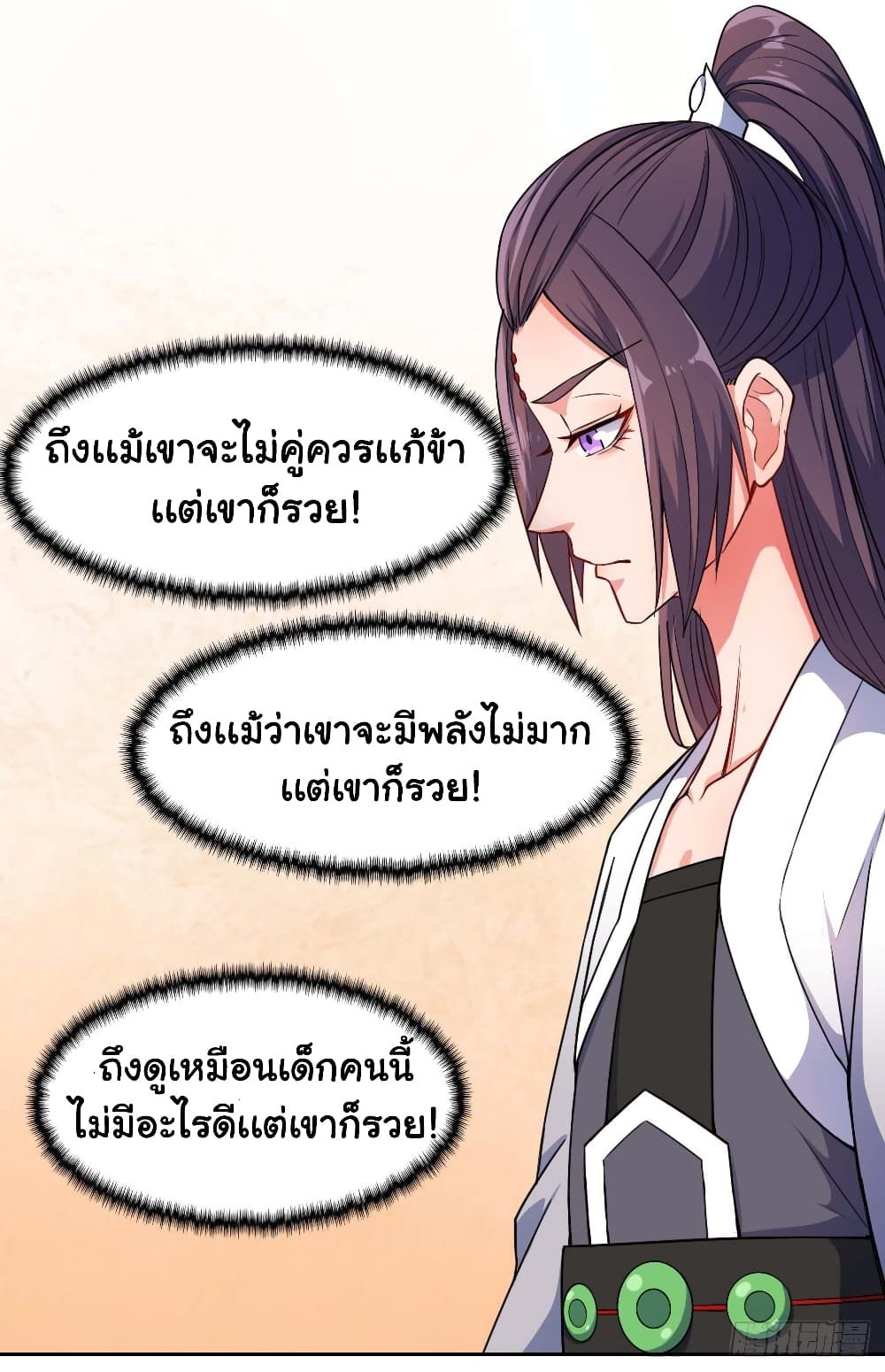 The Cultivators Immortal Is My Sister อยู่ดีๆผมก็มีพี่สาวสุดเทพ 33-33