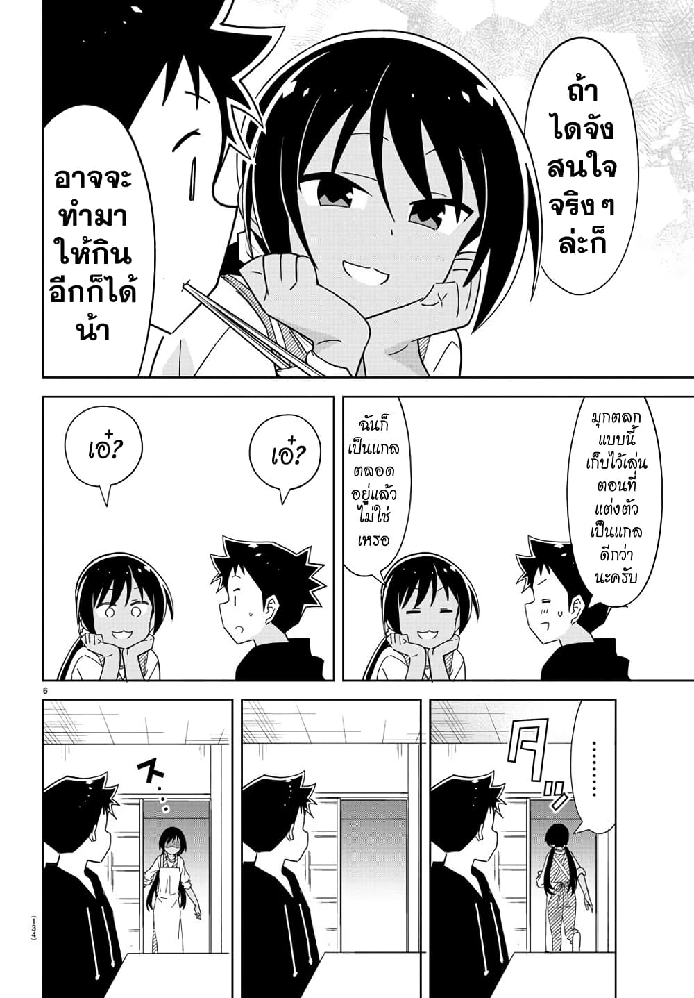 Atsumare! Fushigi Kenkyubu 208-ความแปลกของบ้านทานากะ