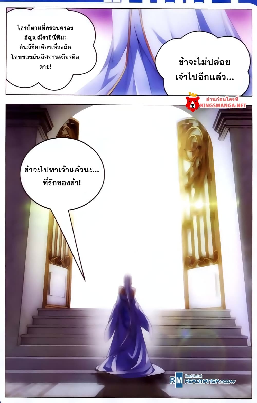 The Magic Chef of Ice and Fire 8-8