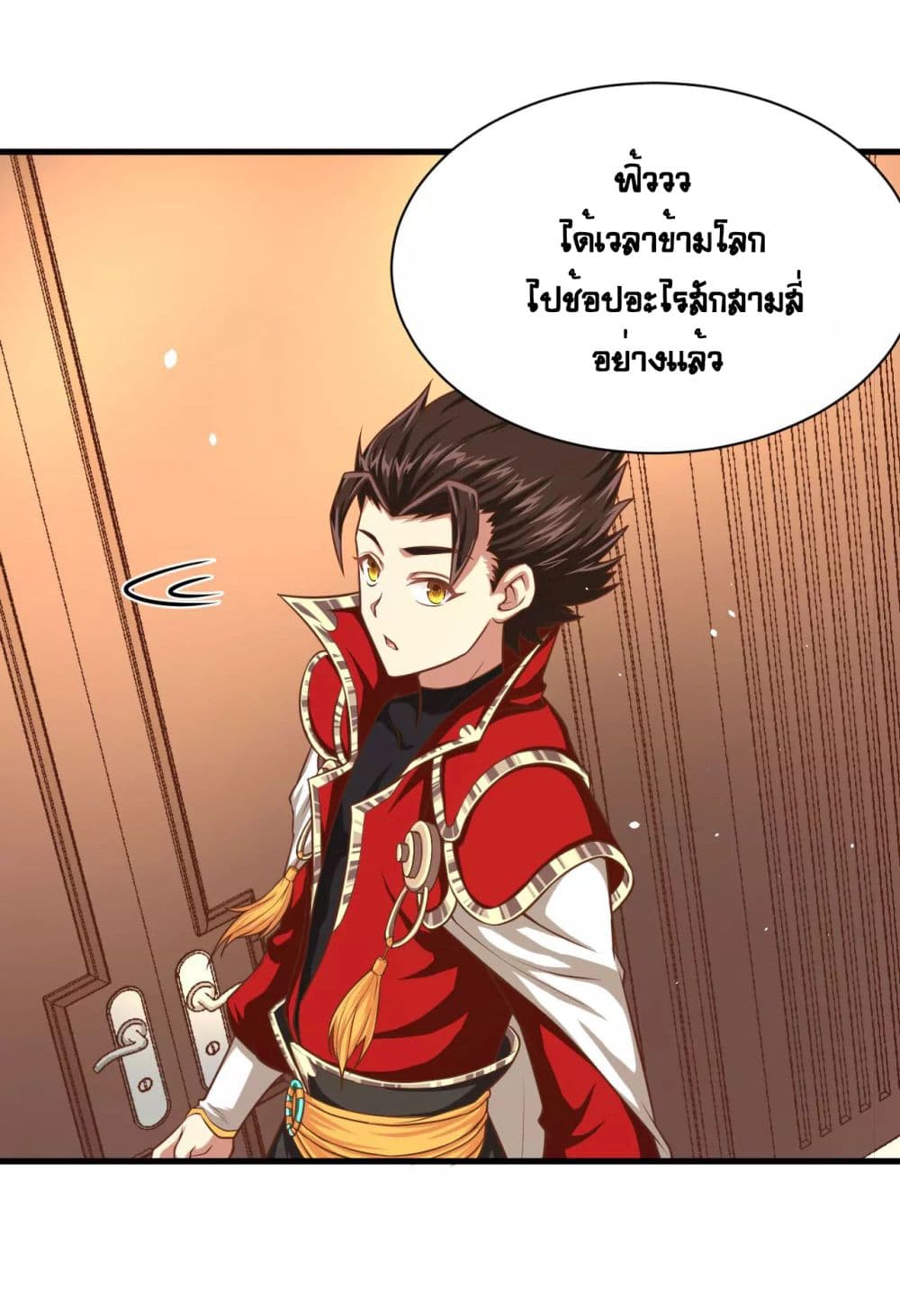 Starting From Today I'll Work As A City Lord 21-21