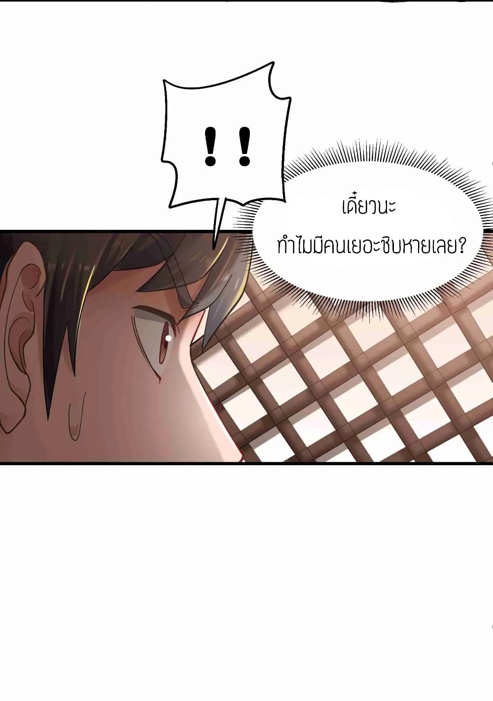 Super Warrior in Another World ทหารเซียนไปหาเมียที่ต่างโลก 62-62