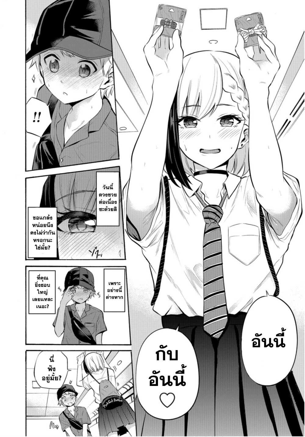 Misetagari no Tsuyuno-chan 8-ก็มัดผมให้ได้อยู่นะ?