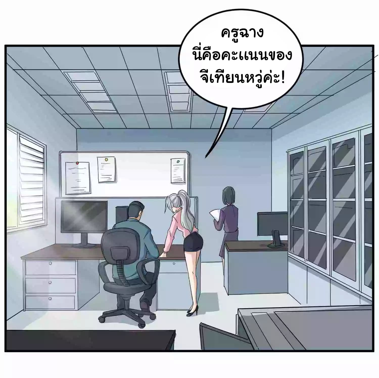 School Flower Master ระบบเรียนพาเซียนเรื่องรัก 13-13