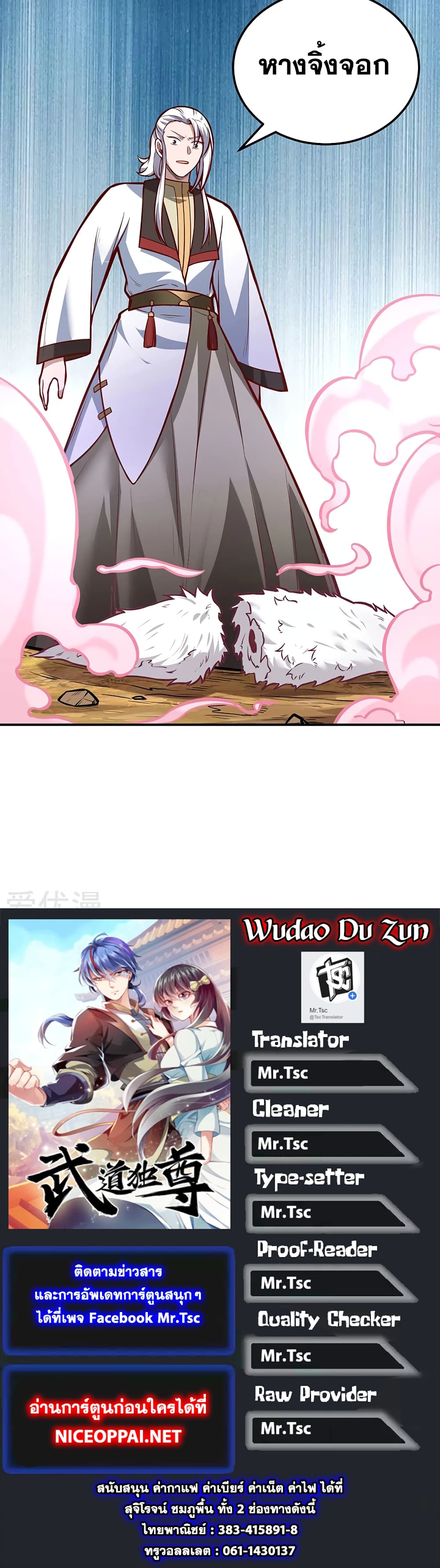 WuDao Du Zun 214-214