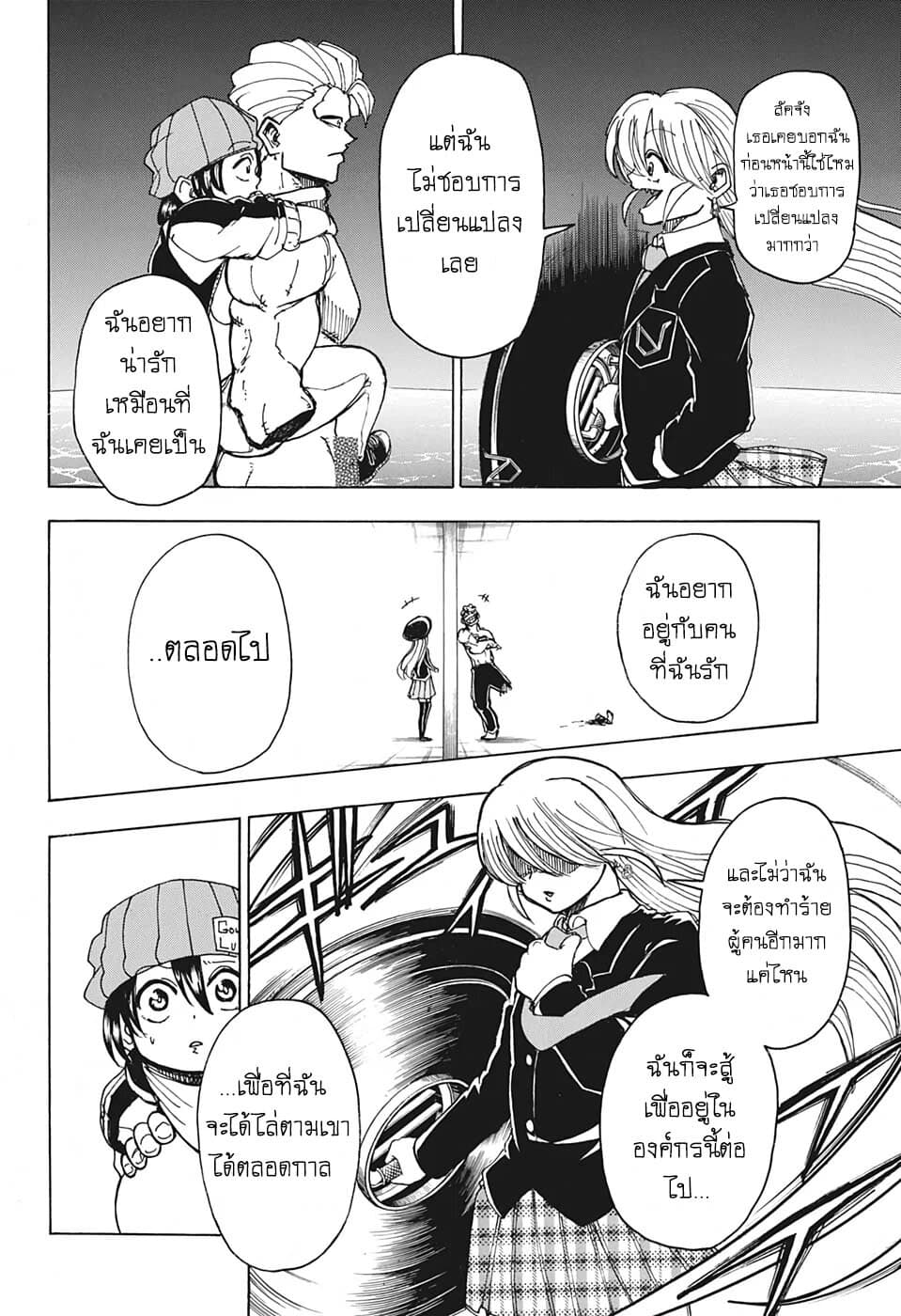 Undead Unluck 7-จงเปลี่ยนแปลงซะ!