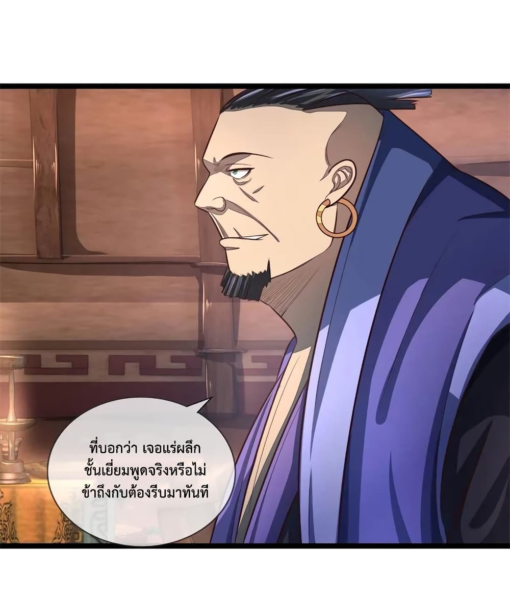 Shenwu Tianzun 123-123