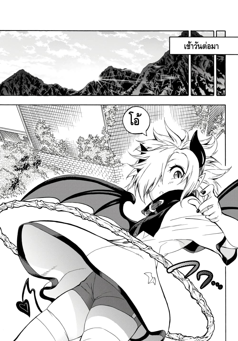 Baseball Isekai เบสบอลต่างโลก 2-ความสัมพันธ์