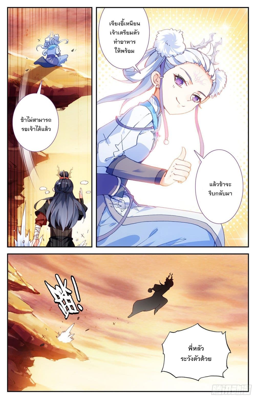 The Heaven's List 26-26