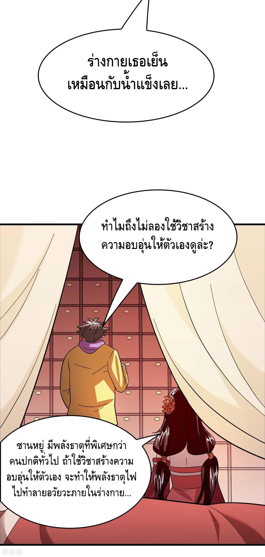 Become God Merchant in The Other World ข้ามต่างโลกเพื่อเป็นพ่อค้าเทพสุดมั่งคั่ง 77-77