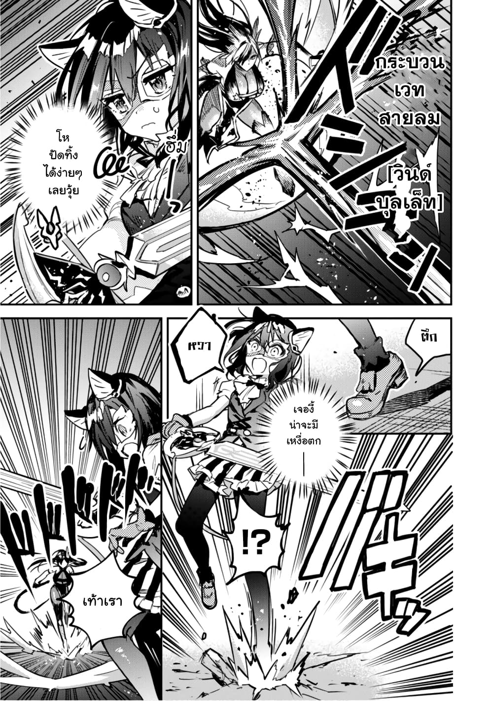 Tensei Shitara Ken Deshita : Another Wish 4-เจ้าหญิงที่ถูกจับตัว