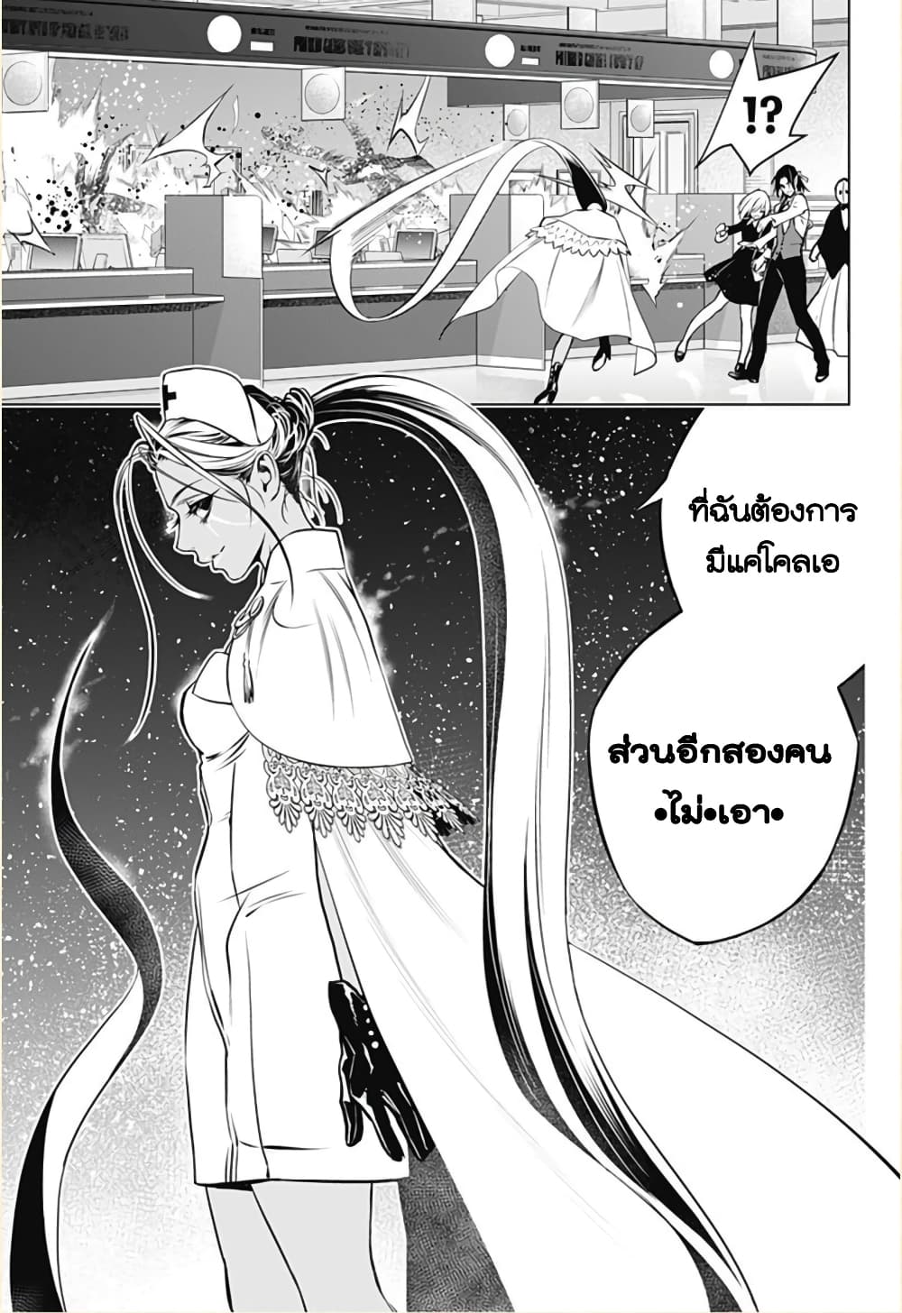 Ghost Girl โลลิป้าล่าผี 4-ความวุ่นวายที่คืบคลาน