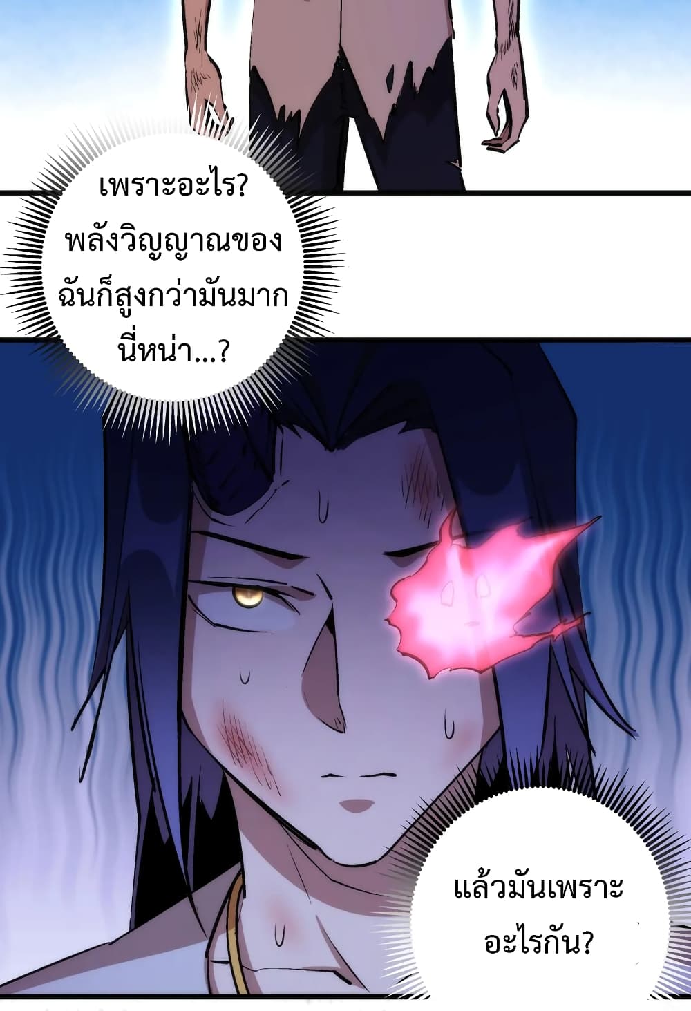 I'm Not the Overlord! 27.1-27.1