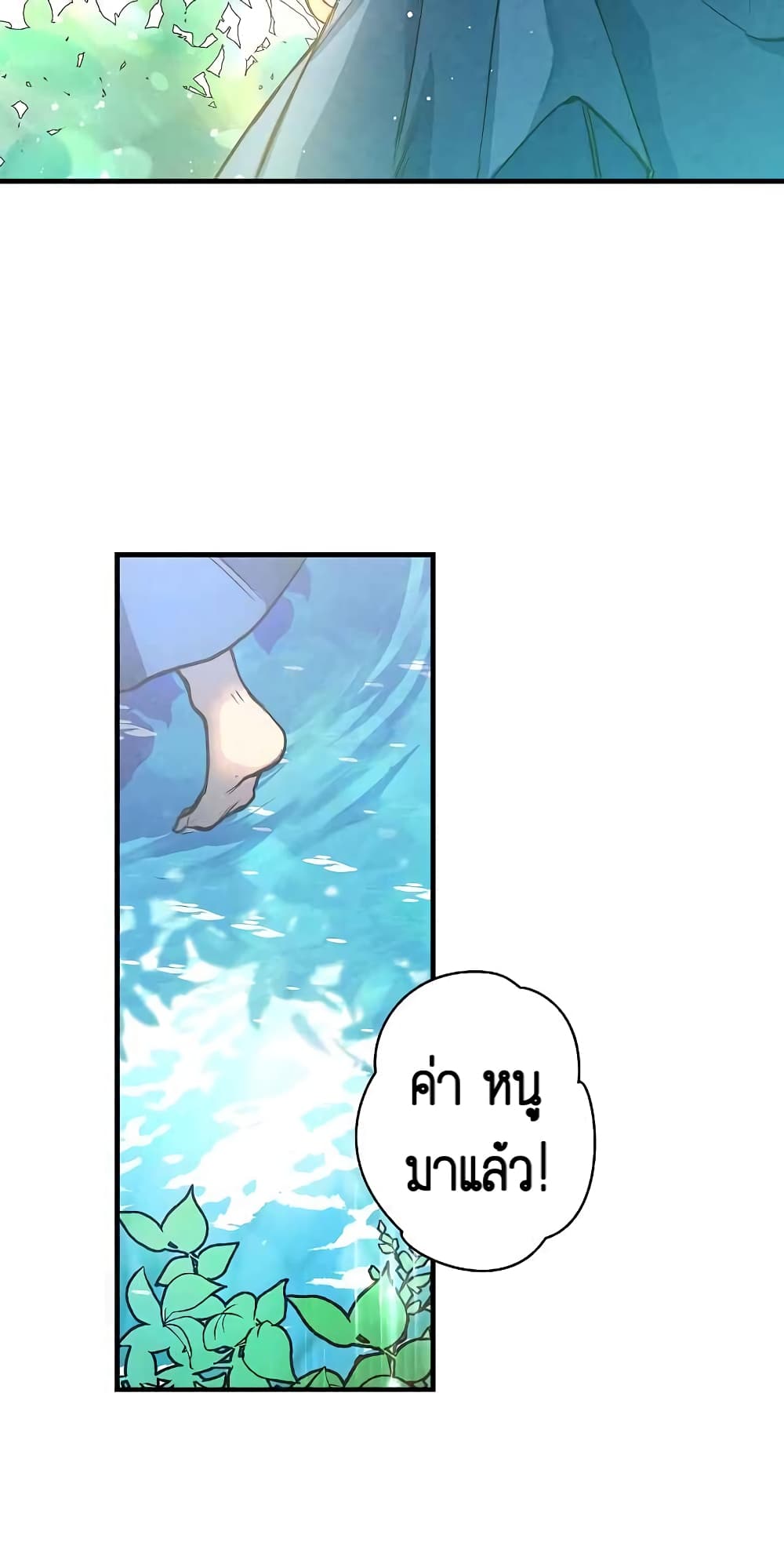 Shadow Queen 2-2